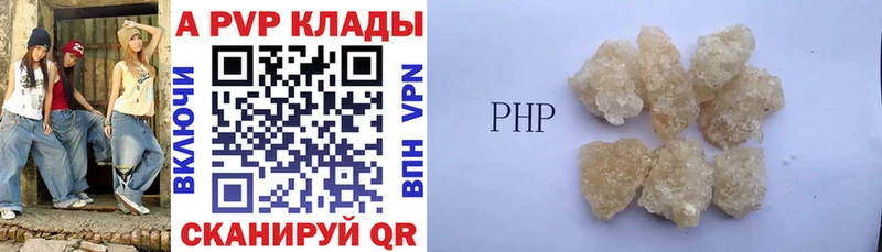 Alpha PVP Crystall  Евпатория 