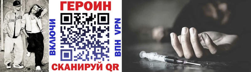 ГЕРОИН Афган  Евпатория 