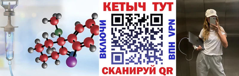 Кетамин ketamine Евпатория