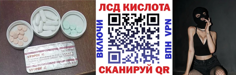цены   Евпатория  LSD-25 экстази кислота 