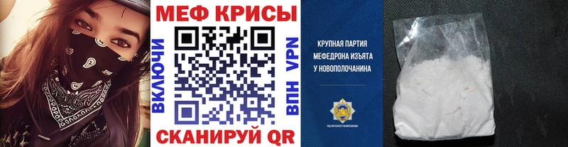 Мефедрон мука  Евпатория 
