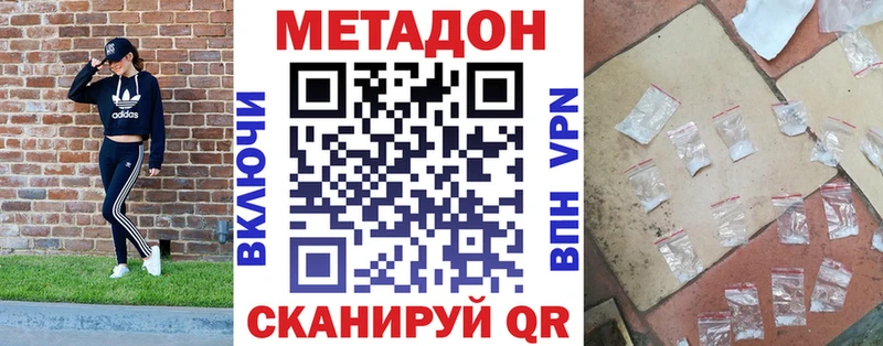 МЕТАДОН VHQ  даркнет сайт  Евпатория 
